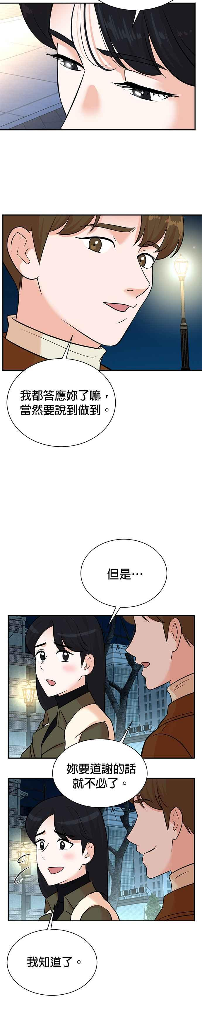 第105话 第8页