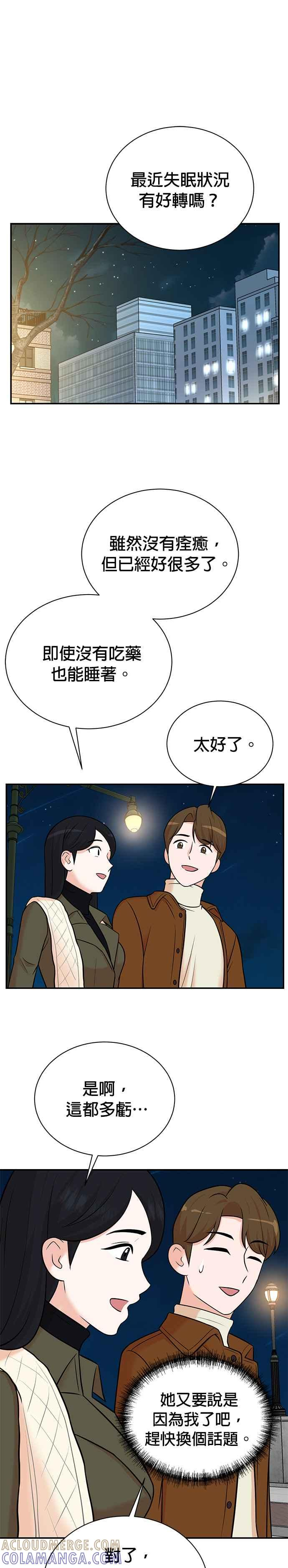 第105话 第9页