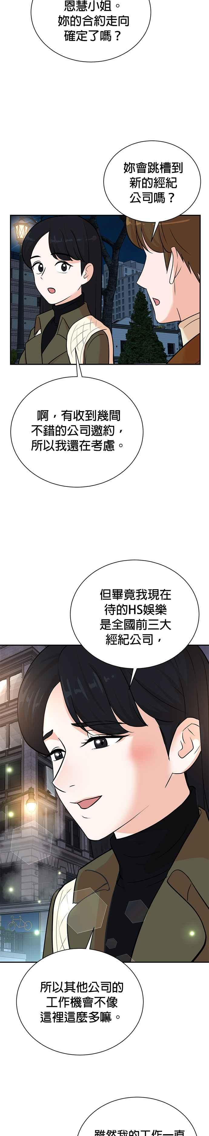 第105话 第10页