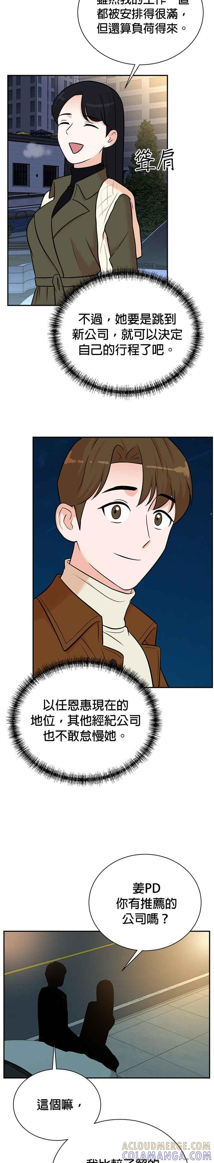 第105话 第11页