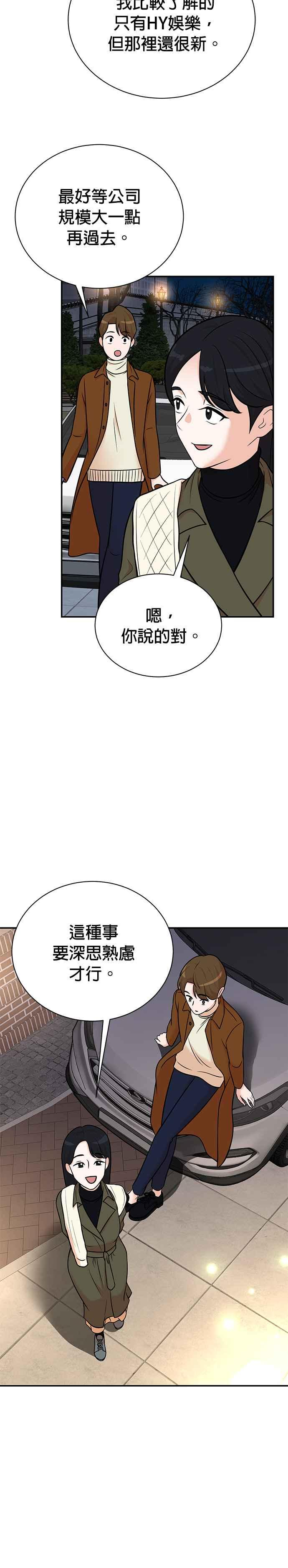 第105话 第12页