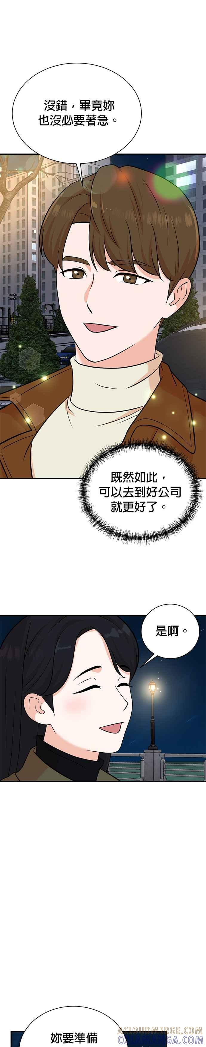 第105话 第13页
