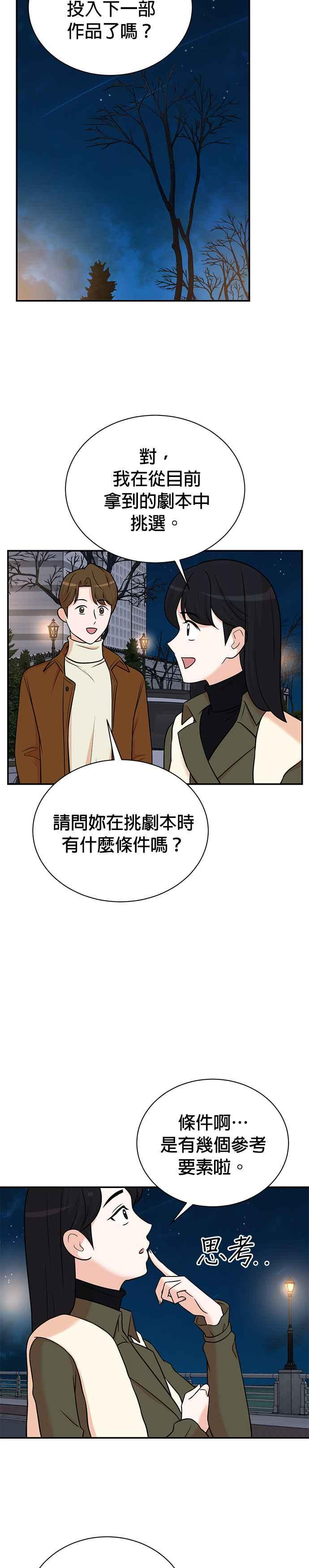 第105话 第14页