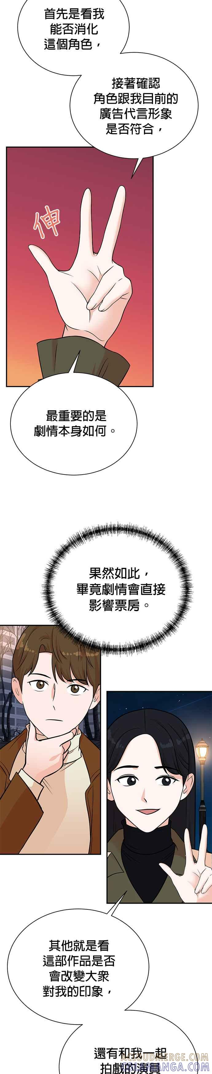 第105话 第15页