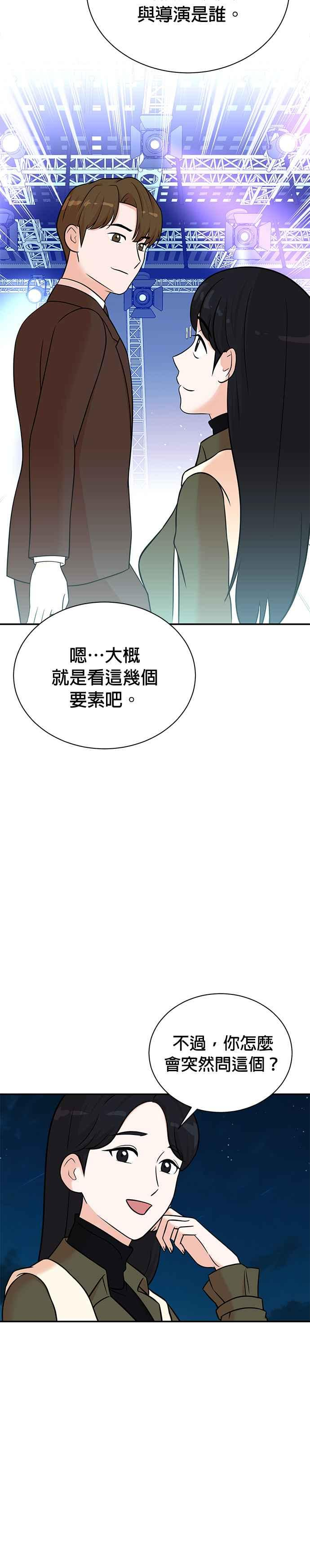 第105话 第16页