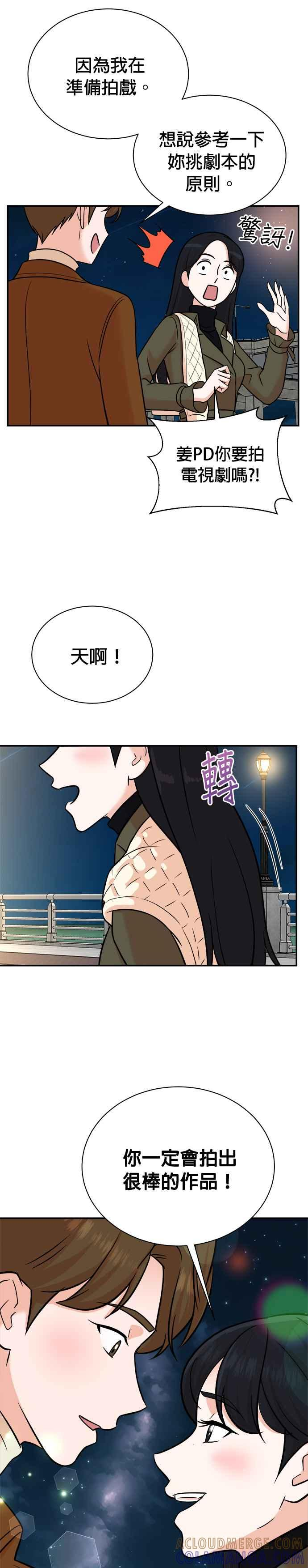 第105话 第17页
