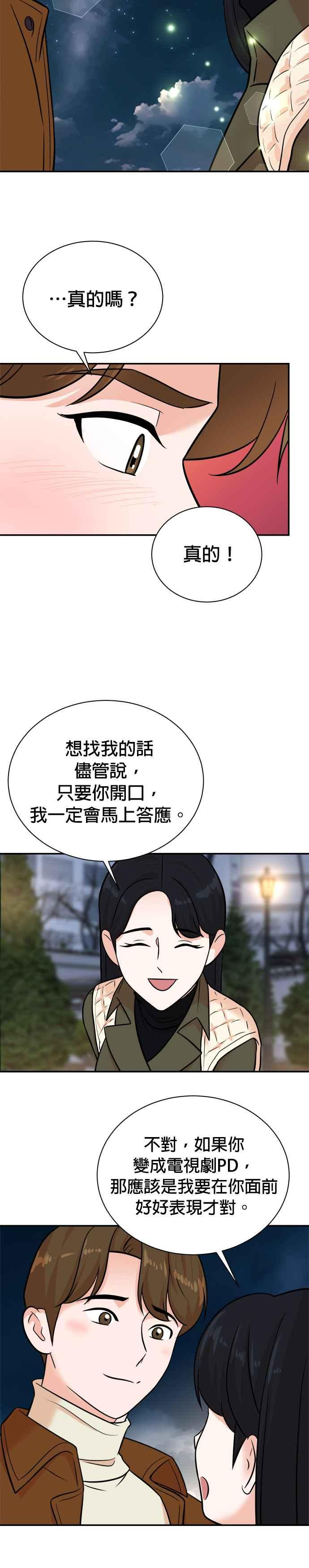 第105话 第18页