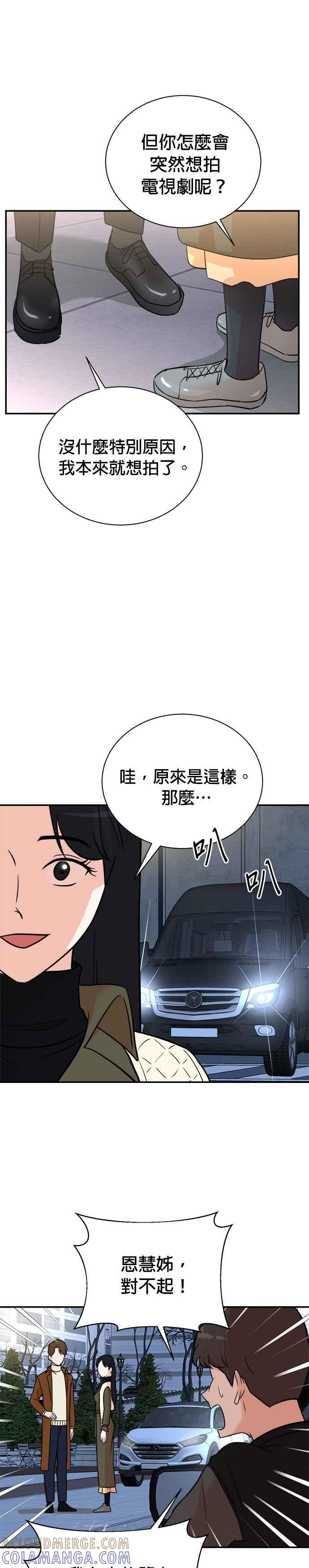 第105话 第19页