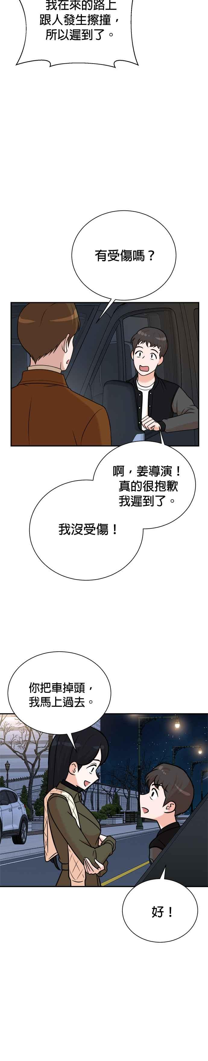 第105话 第20页