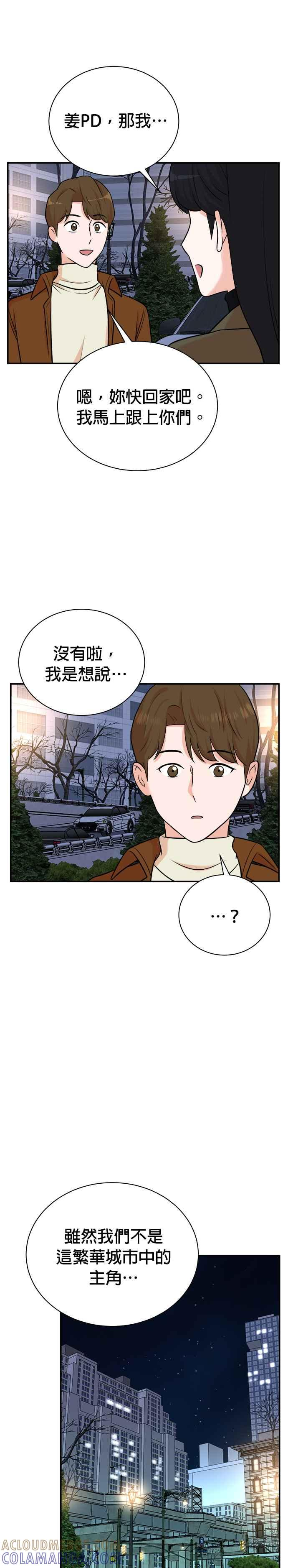 第105话 第21页