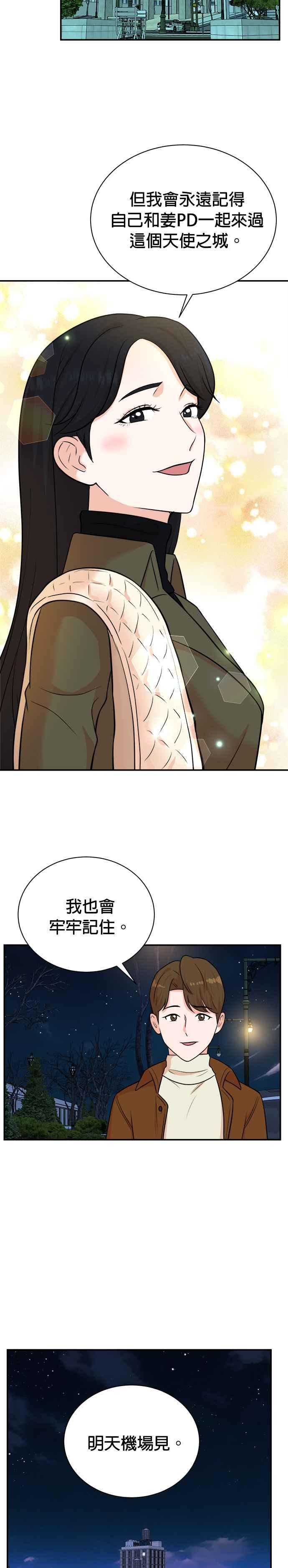 第105话 第22页