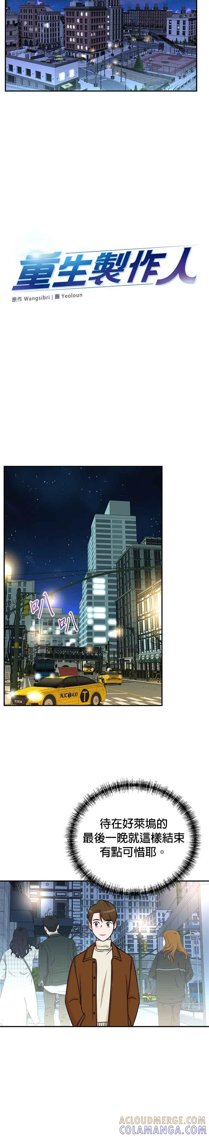 第105话 第23页