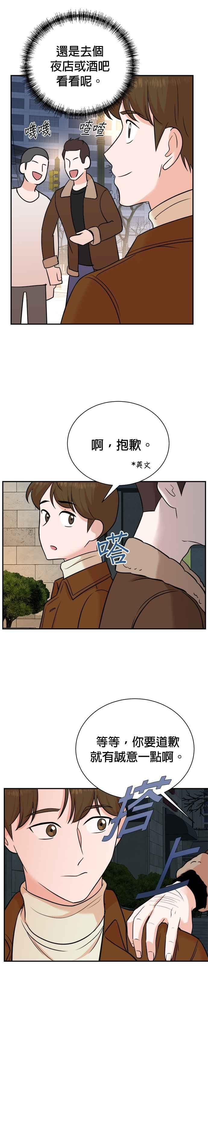第105话 第24页