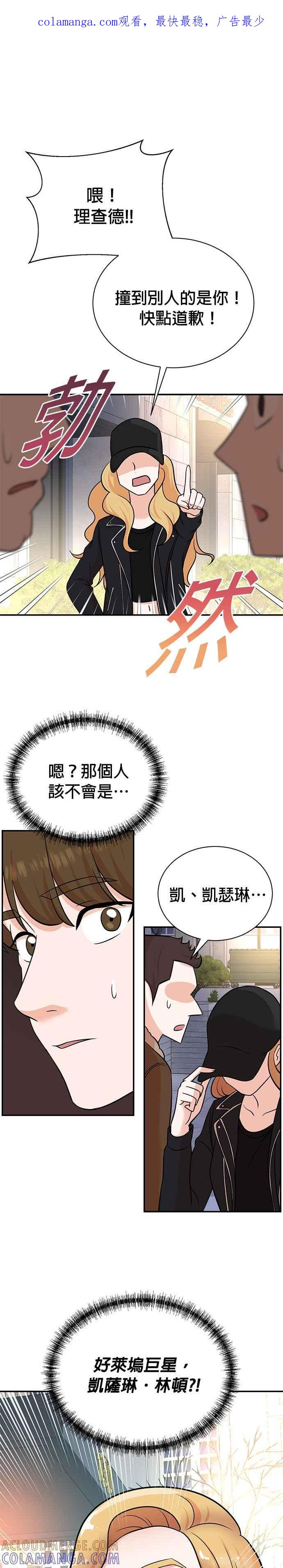 第106话 第1页