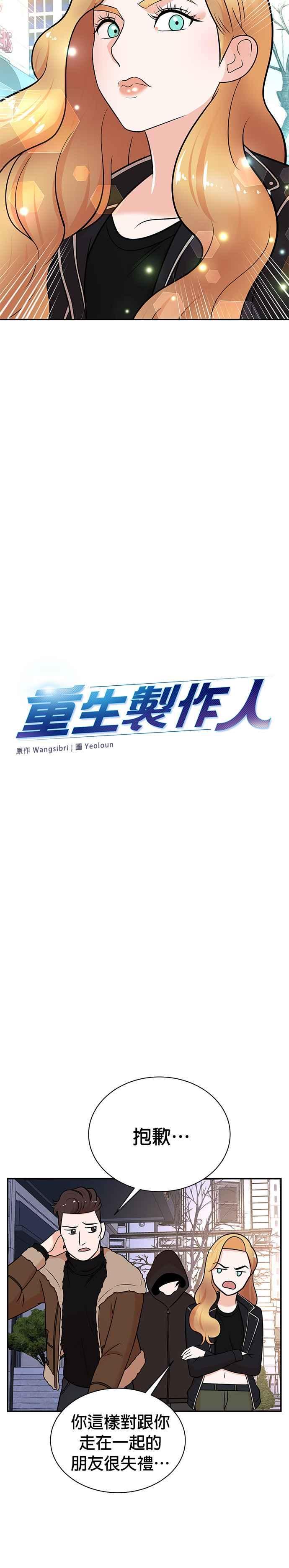 第106话 第2页