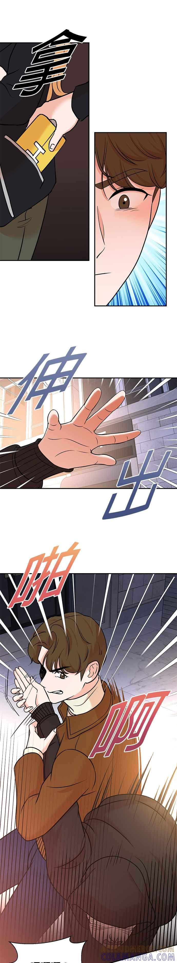 第106话 第3页