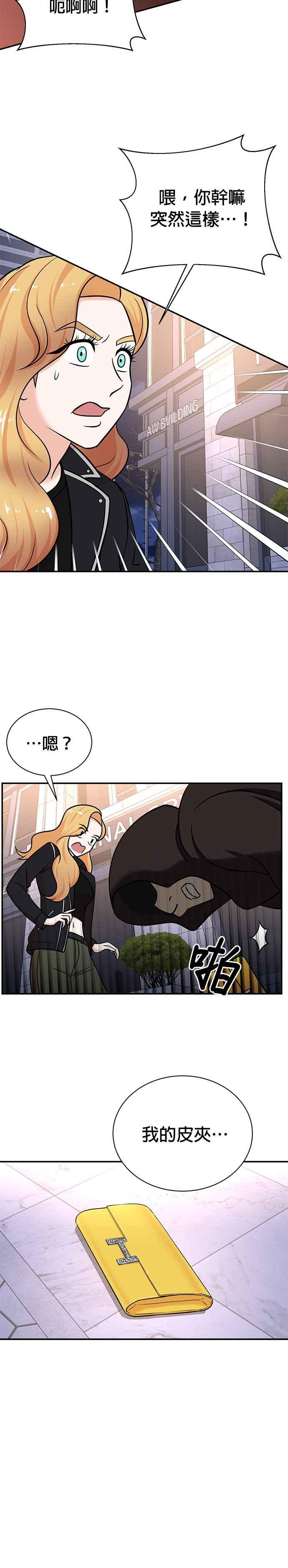 第106话 第4页