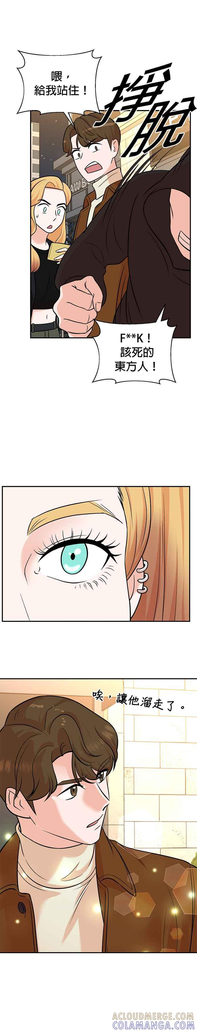 第106话 第5页