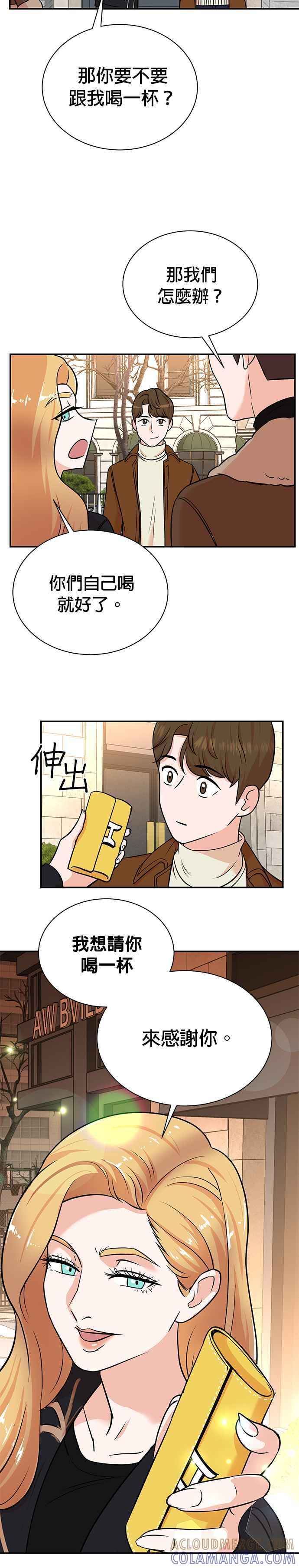 第106话 第7页