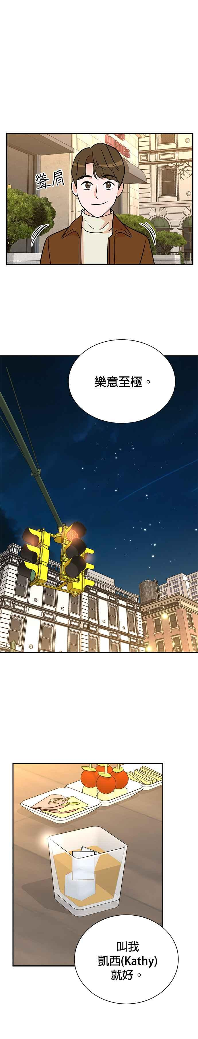 第106话 第8页