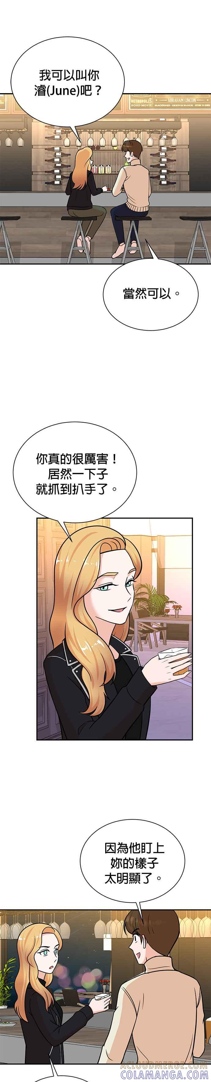 第106话 第9页