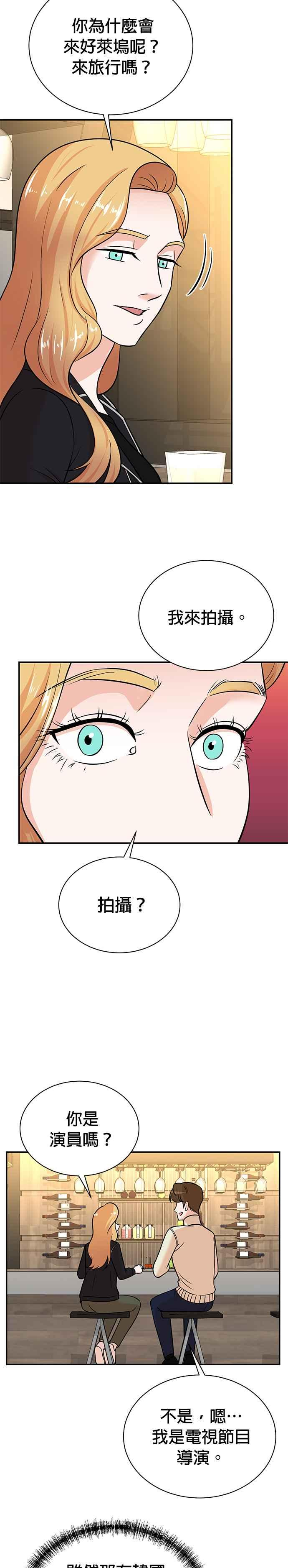 第106话 第14页