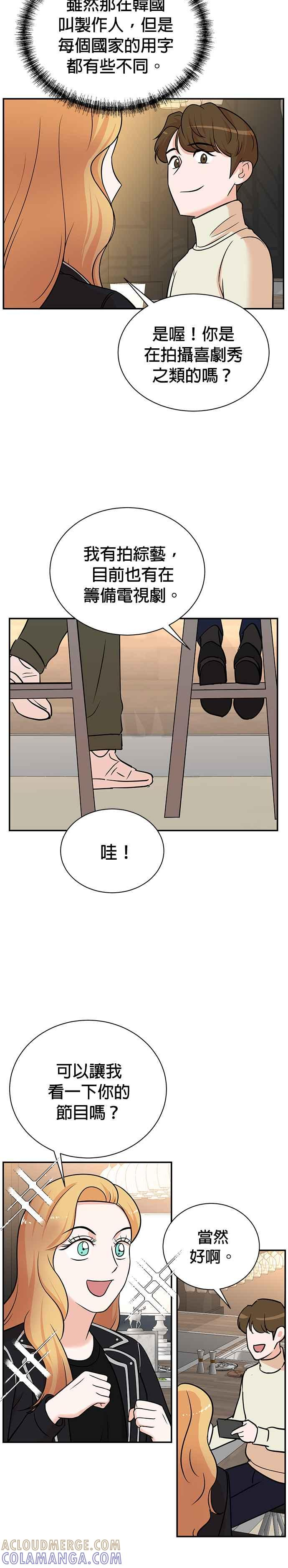 第106话 第15页