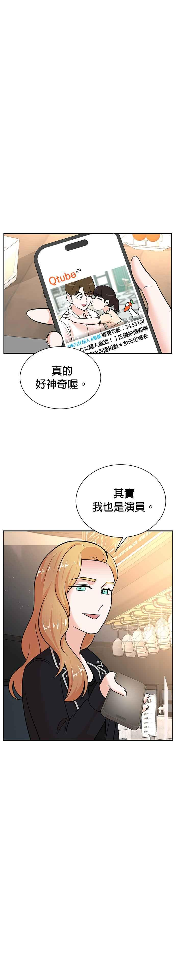 第106话 第16页