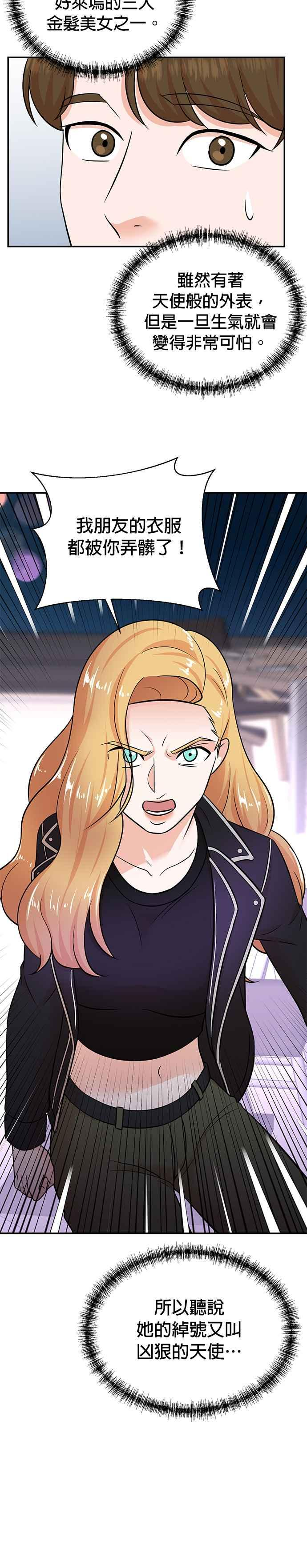 第106话 第20页