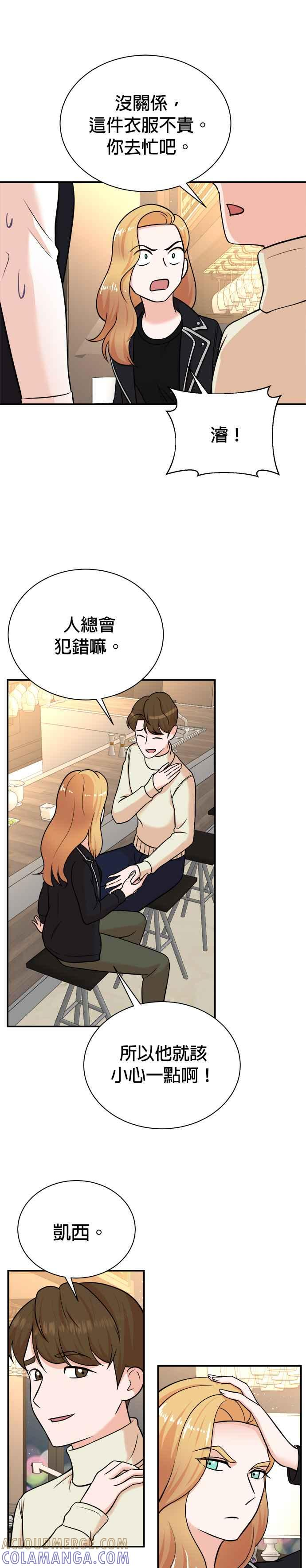 第106话 第21页