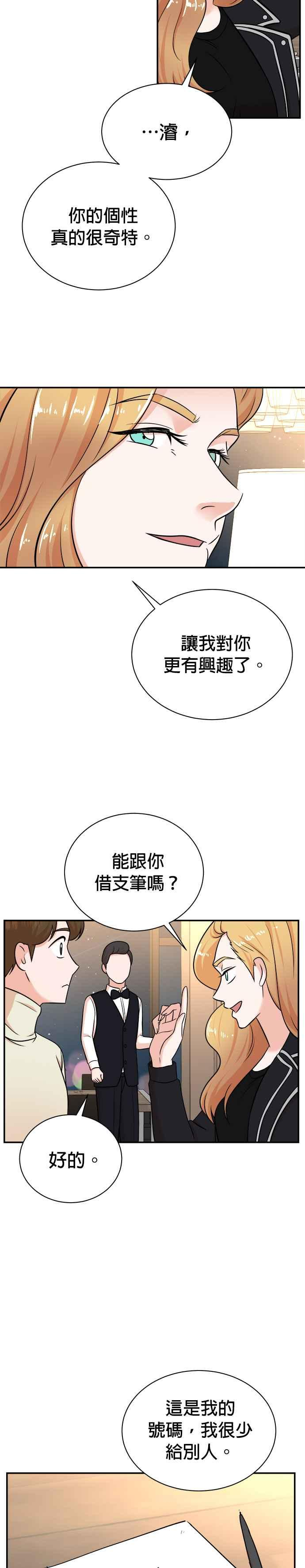 第106话 第22页