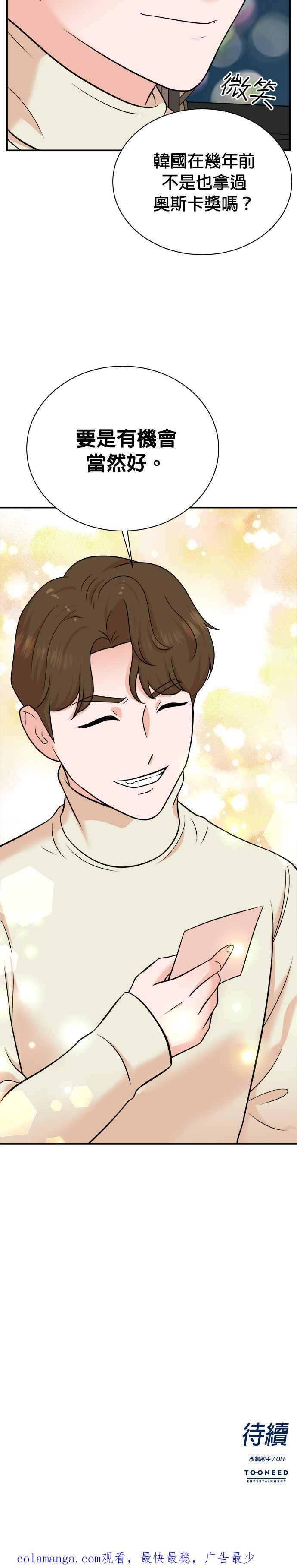 第106话 第24页