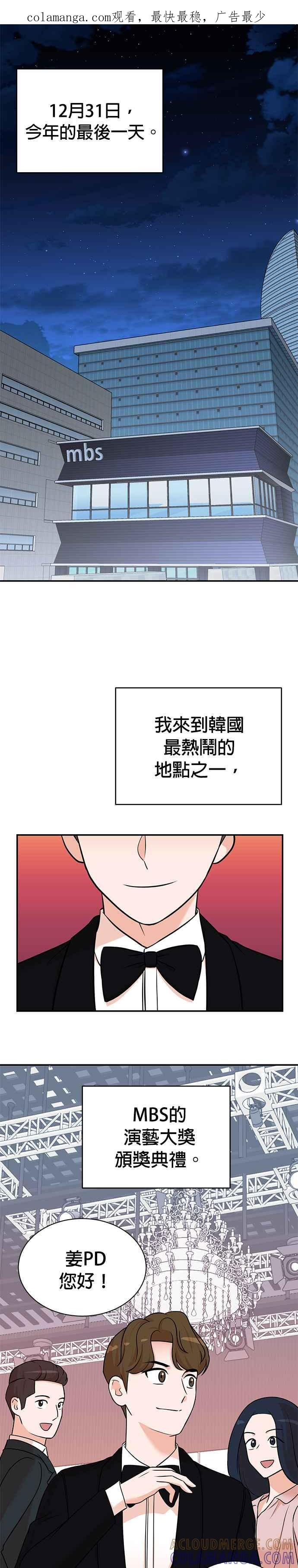 第107话 第1页