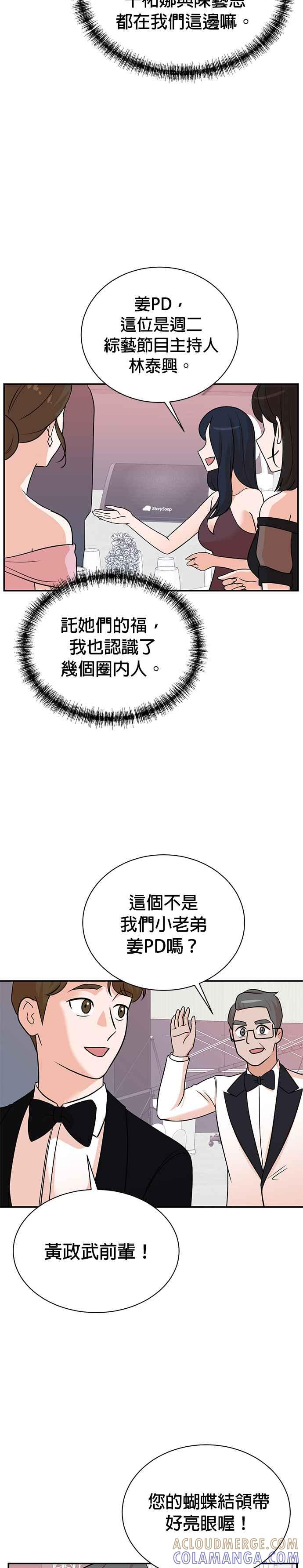 第107话 第3页