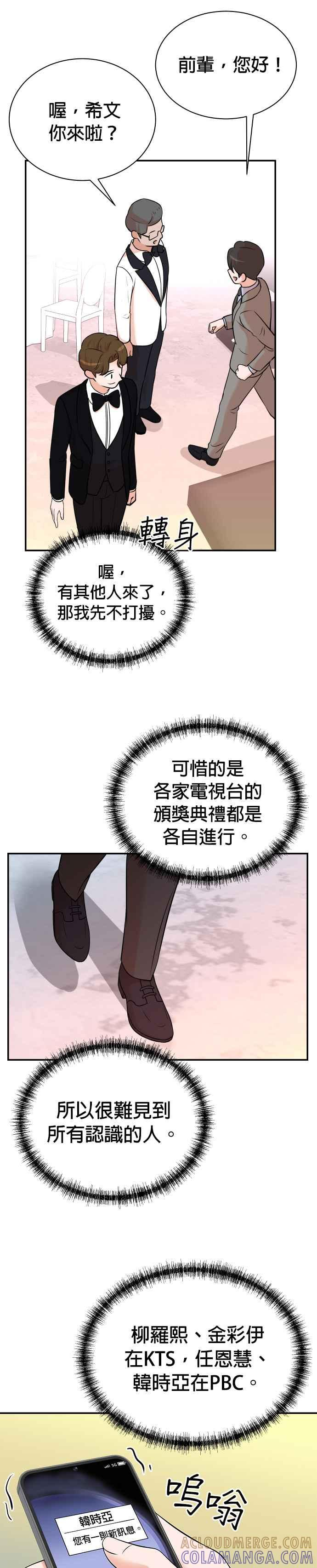 第107话 第5页