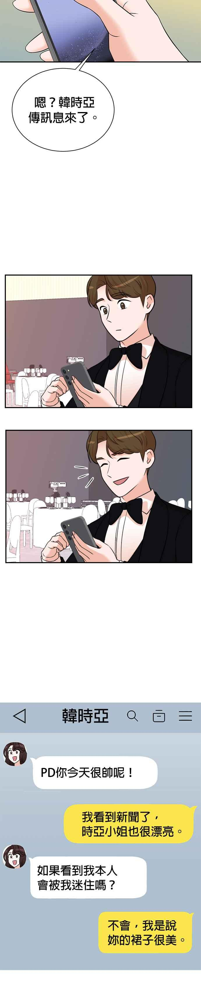 第107话 第6页