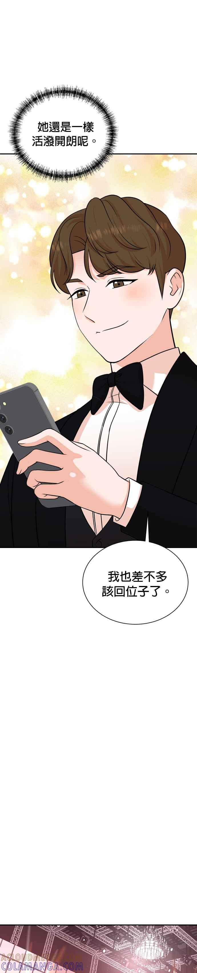 第107话 第7页
