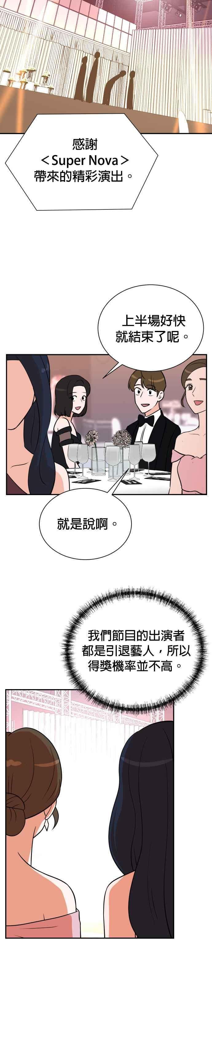 第107话 第8页