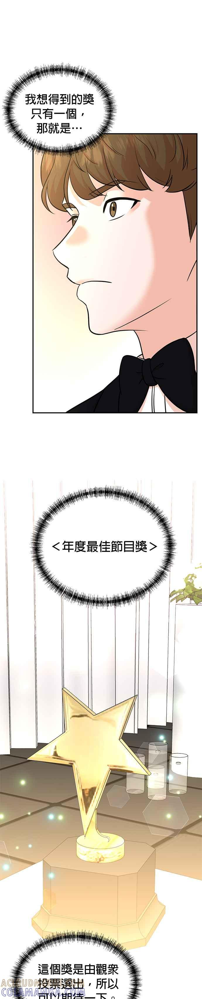 第107话 第9页