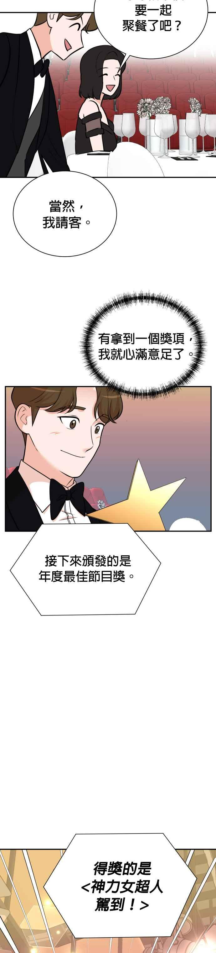 第107话 第14页