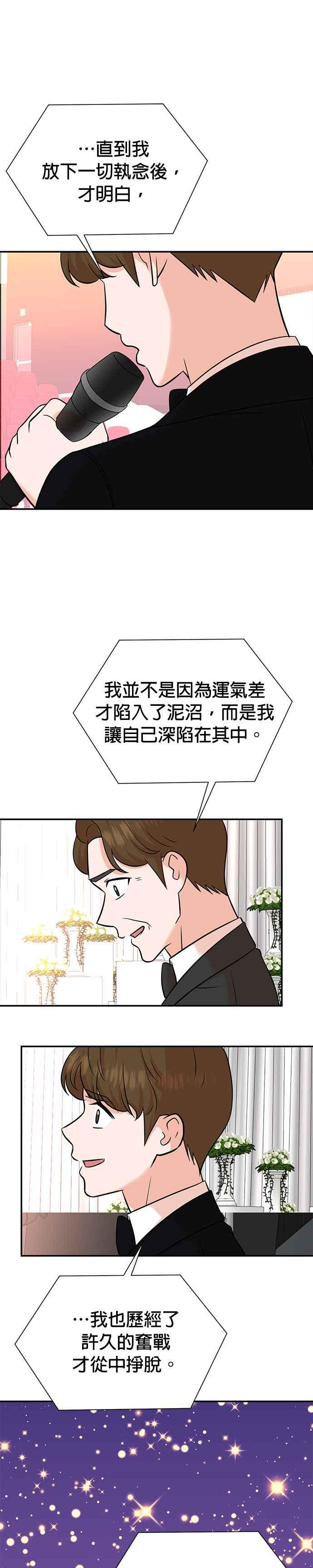 第107话 第18页