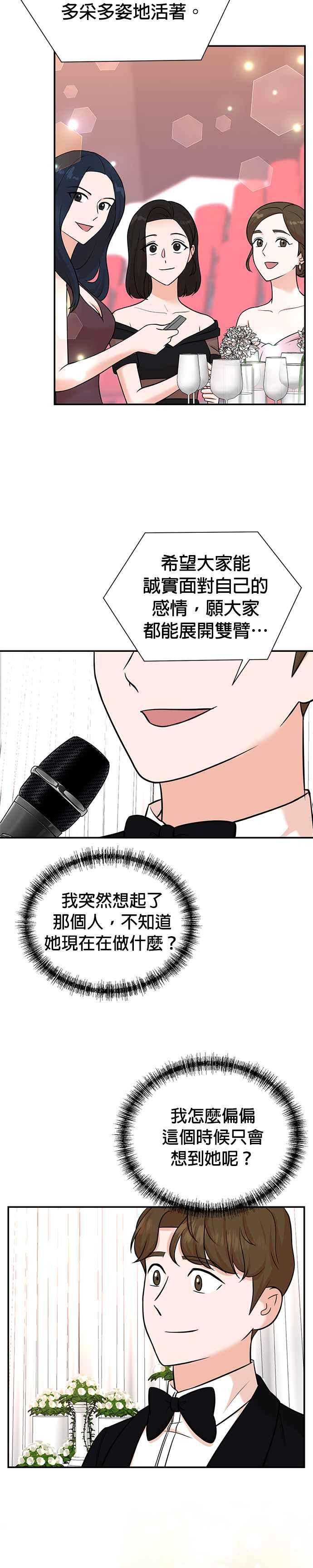 第107话 第20页