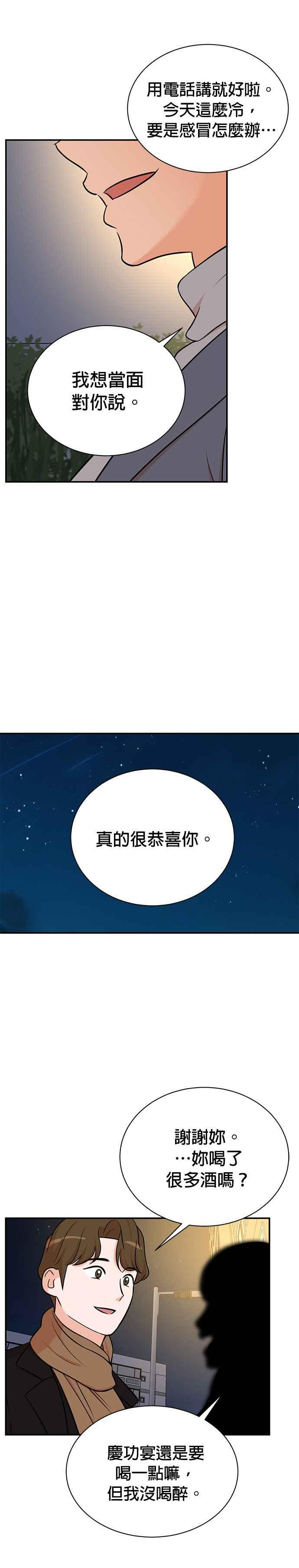 第107话 第24页