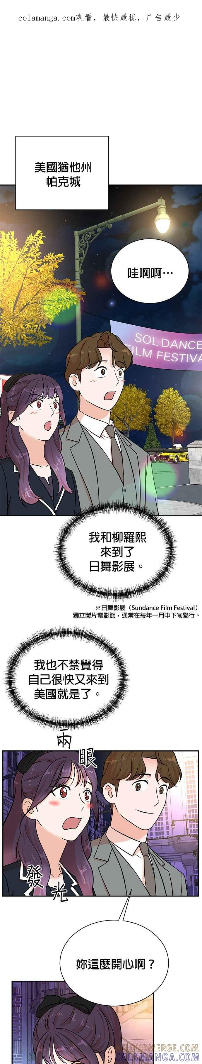 第108话 第1页
