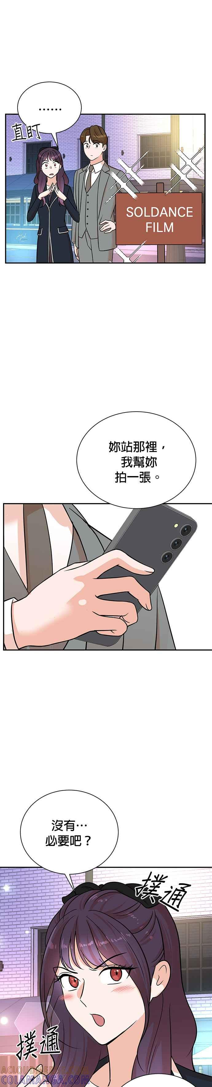 第108话 第3页