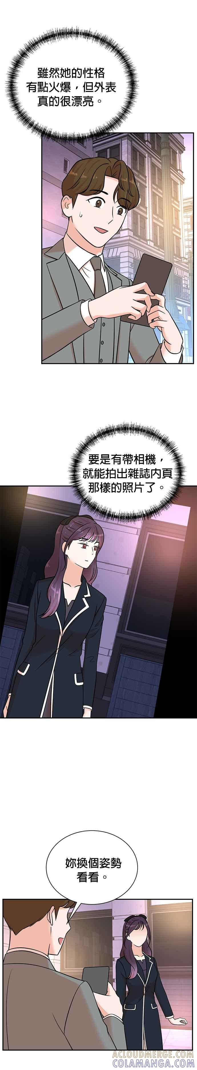 第108话 第5页
