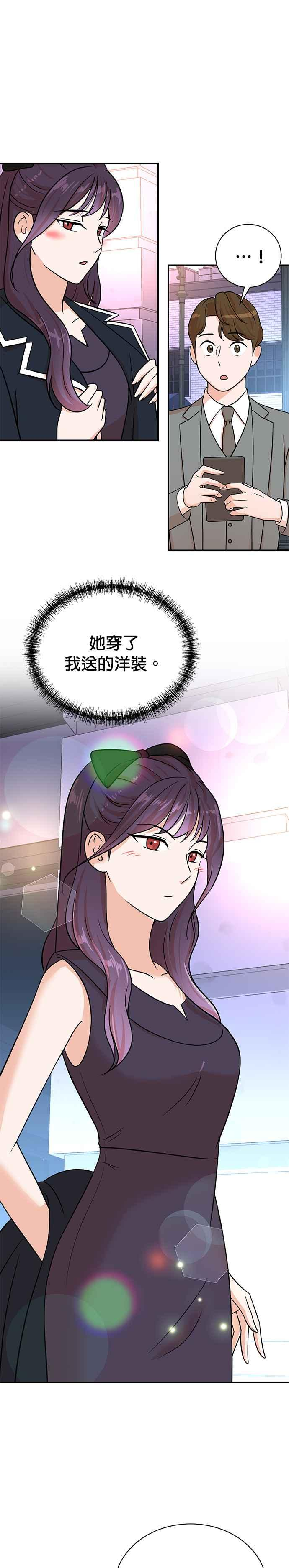 第108话 第6页