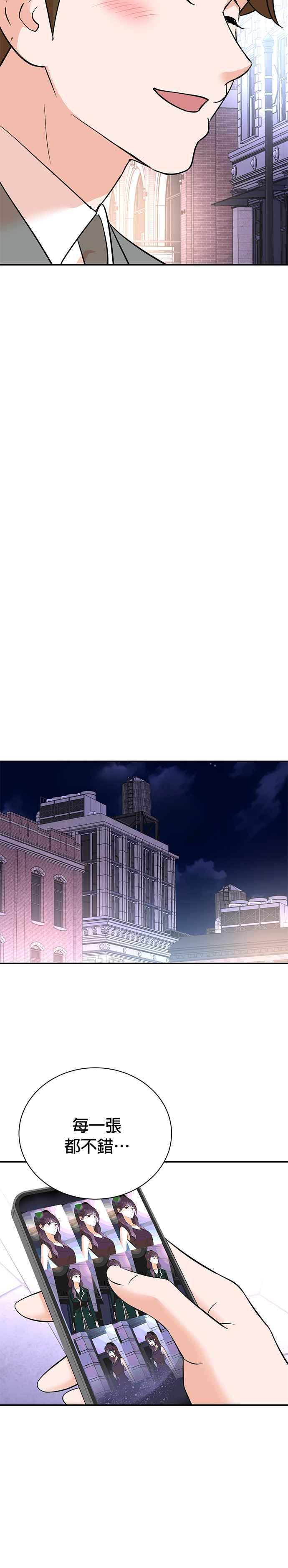 第108话 第8页