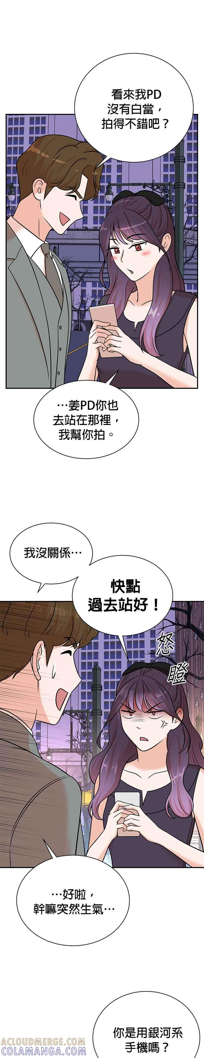 第108话 第9页