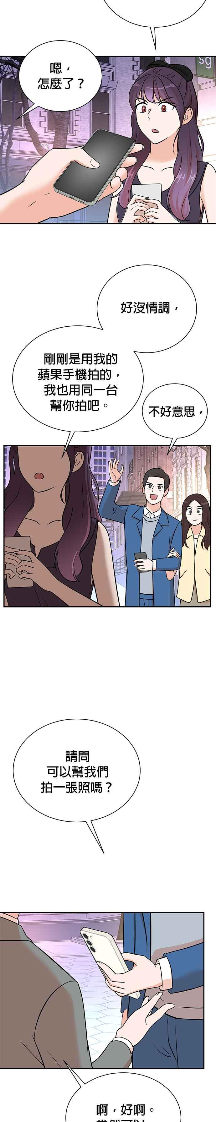 第108话 第10页
